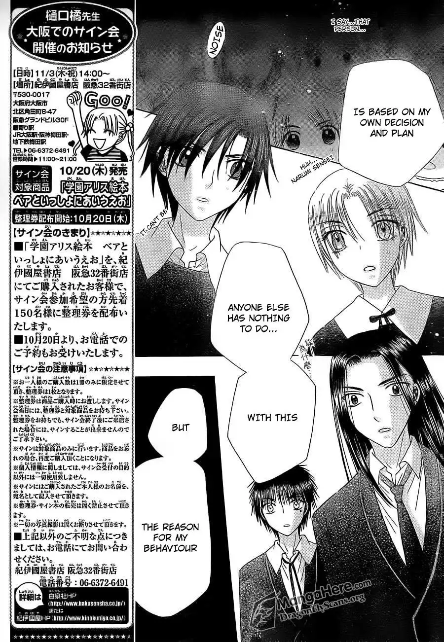 Gakuen Alice Chapter 152 6